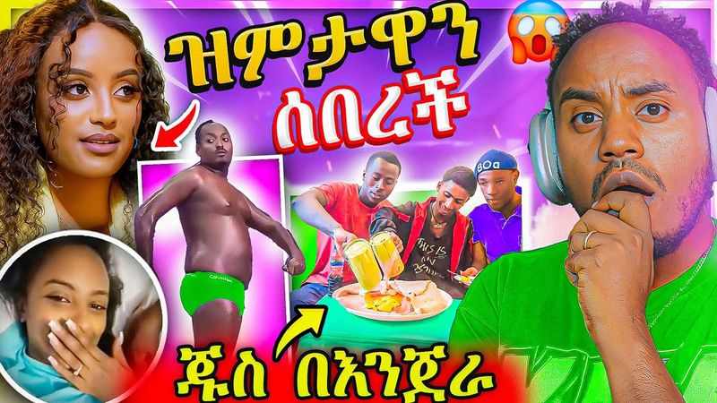 🔴 መቅደስ ደበሳይ መልስ ሰጠች እና ሴቶች አዲስ ያመጡት ጉድ | የሳምንቱ አስቂኝ ቀልዶች 😂 | Seifu on EBS
