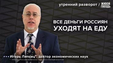 Индия откажется закупать российскую нефть? Мир перестал реагировать на Трампа? Инфляция в РФ/Липсиц*