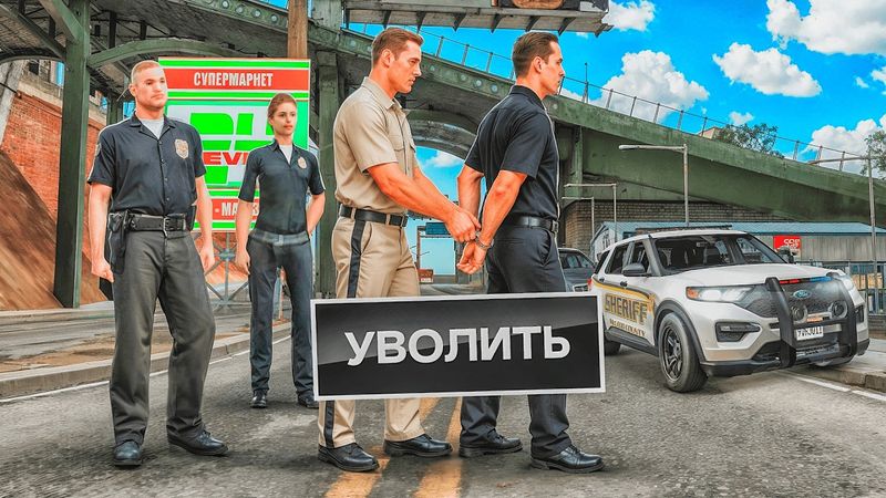 НОНРП ГОСНИКИ ДУМАЛИ НЕ ПОДЧИНЯТЬСЯ И БЫЛИ УВОЛЕНЫ в GTA SAMP