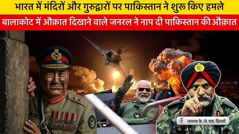 Lt. Gen. Tiny Dhillon & Vaibhav Singh Discuss Operation Sindoor & Future of India-Pakistan War