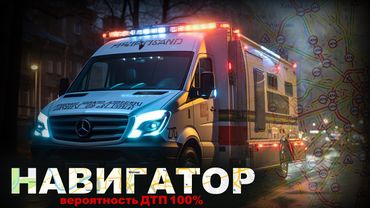 НАВИГАТОР. 100 ПРОЦЕНТНЫЙ ДТ. 5 серия. Ужасы