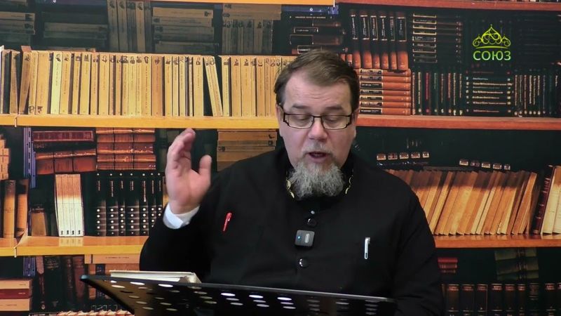 Льюис. Аскетические перевёртыши. Часть 109. Священник Константин Корепанов