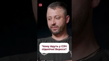 Кирило Верес про СЗЧ у себе в підрозділі #мобілізація #сзч