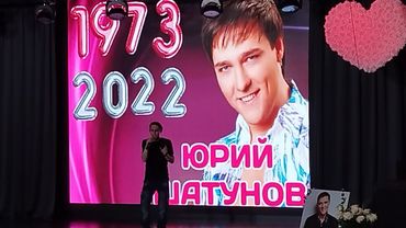 от Марины Концерт в Москве, 3-й Вечер Памяти Юры Шатуноваы группы "Ласковый Май" , автор песен Кузи