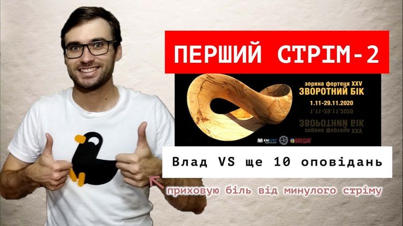Чого ЩЕ навчитися з оповідань «Зоряної Фортеці – 25» | Стрім-розбір №2 | Влад Сторітелер