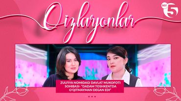 Zulfiya nomidagi davlat mukofoti sohibasi- “Dadam Toshkentda o’qitmayman degan edi”