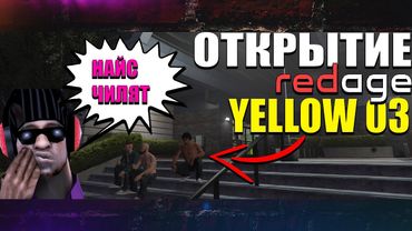 ОТКРЫТИЕ 3 СЕРВЕРА REDAGE RP , DDOS АТАКИ GTA 5 RP