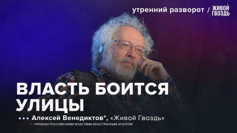 Трамп и ядерные испытания. Дело музыкантов. Кто курирует молодежь в Кремле? Венедиктов*: УР / 31.10