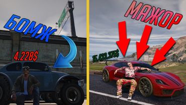 GTA 5 RP КАК БЫСТРО ЗАРАБОТАТЬ НА СВОЙ ПЕРВЫЙ ДОМ ВСЕ СЕКРЕТЫ