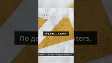 Трамп заявил,  что Путин играет с огнем