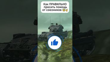 кто-нибудь ещё помнит этот сериал😗? #shortvideo #wotblitz