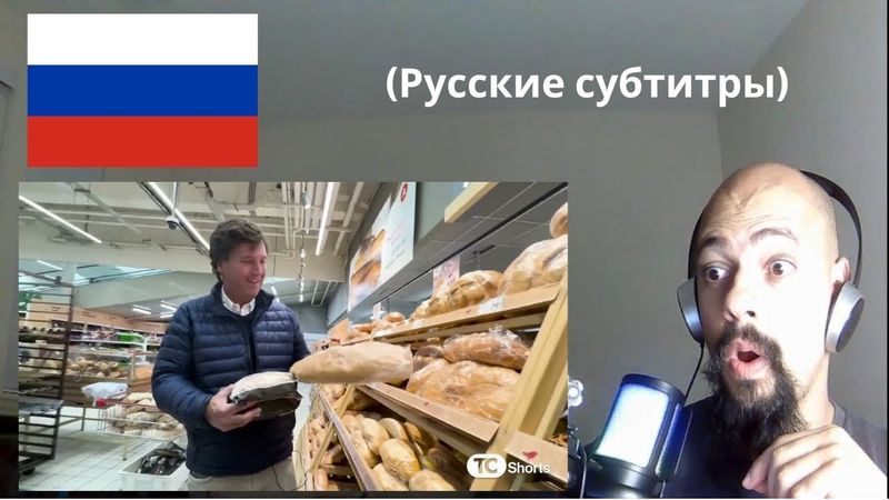 Реакция на первое посещение Такер Карлсон российского магазина | Русский супермаркет
