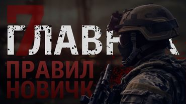 ГЛАВНЫЙ ГАЙД ДЛЯ НОВИЧКОВ EFT 2025 | 7 Правил, чтобы ПЕРЕСТАТЬ УМИРАТЬ в Escape from Tarkov