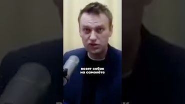 Навальный про коррупцию в Правительстве