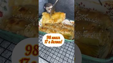 ПП ужин, закуска мало калорий, #зож, #shorts #пп