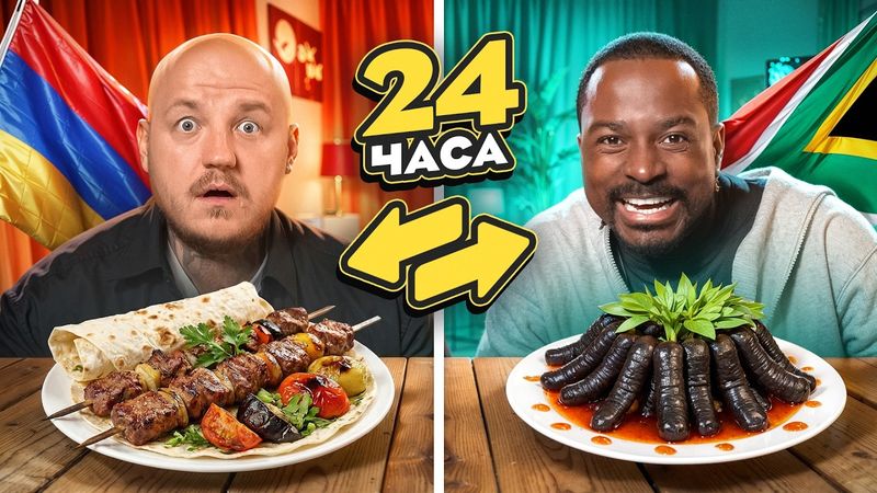 Мы Поменялись с Кадролом Едой на 24 Часа Челлендж