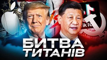 Китай VS США. Чия економіка сильніша?