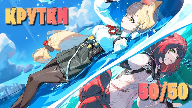 ZZZ - Крутки Юдзухи и Элис