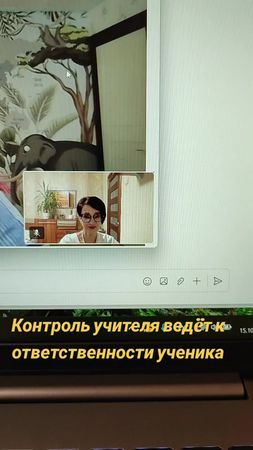 Контроль учителя/репетитора #репетиториученик 