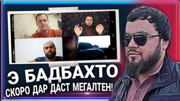 ЭХТИЁТ  КУНЕН  МАН  ЧИКОР КУНАМ ДАР ИН ХОЛАТ  МАН ЧИ ГУНОХ ДОРУМ !