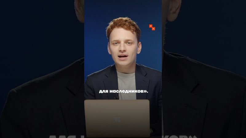 Форум наследников-2025