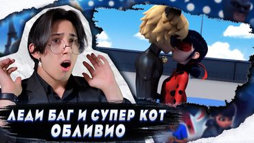 ОНИ ЭТО СДЕЛАЛИ!!! Леди Баг и Супер Кот 3 сезон 10 серия | Реакция