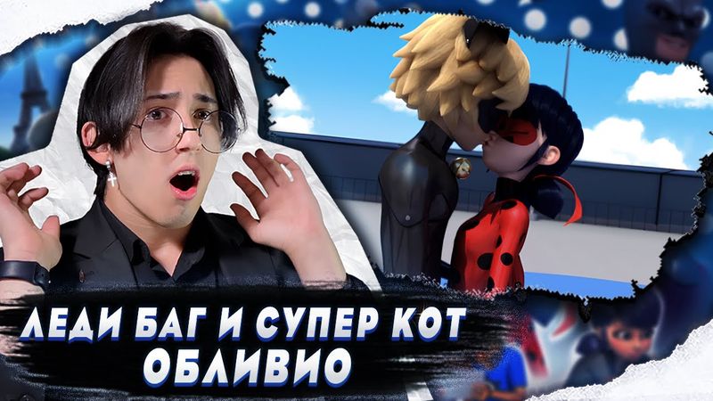 ОНИ ЭТО СДЕЛАЛИ!!! Леди Баг и Супер Кот 3 сезон 10 серия | Реакция