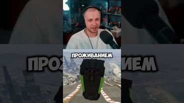 место для проживания #стинт #stint #stintik #прикол #реакция