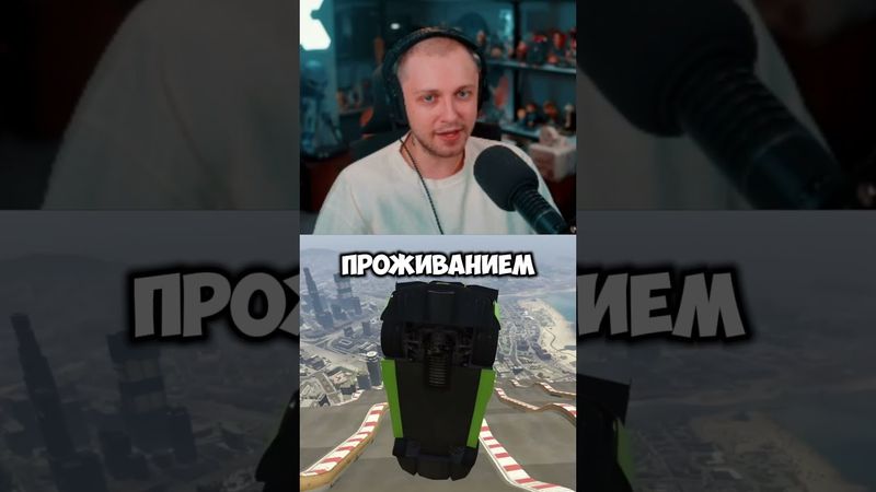 место для проживания #стинт #stint #stintik #прикол #реакция