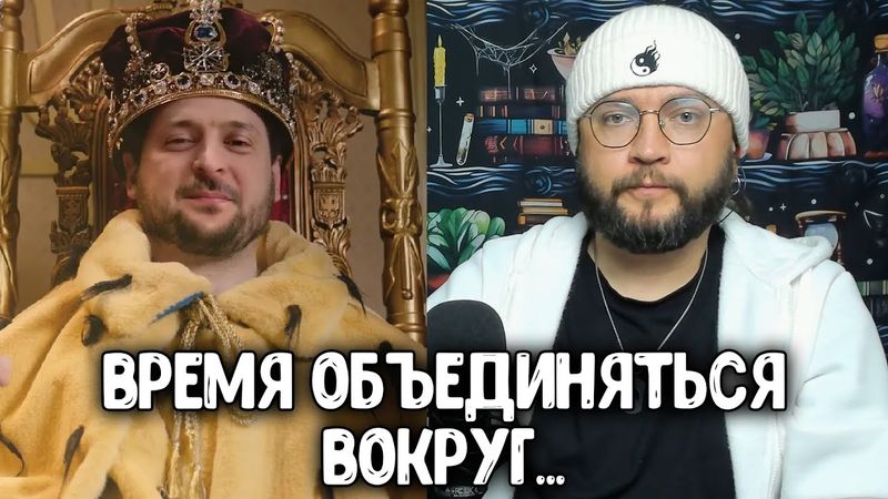 ВРЕМЯ ОБЪЕДЕНИТЬСЯ ВОКРУГ