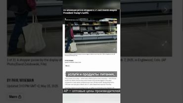 Цены в США неожиданно снизились несмотря на тарифы Трампа