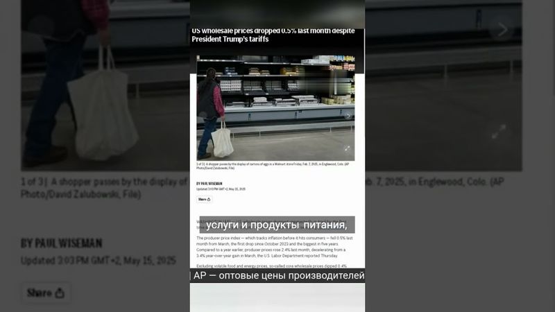 Цены в США неожиданно снизились несмотря на тарифы Трампа