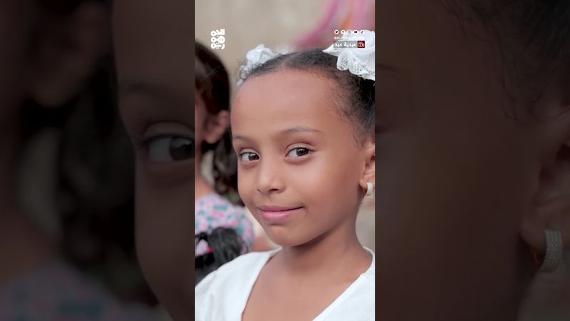 لمة أطفال حلوة | عيدية عيد