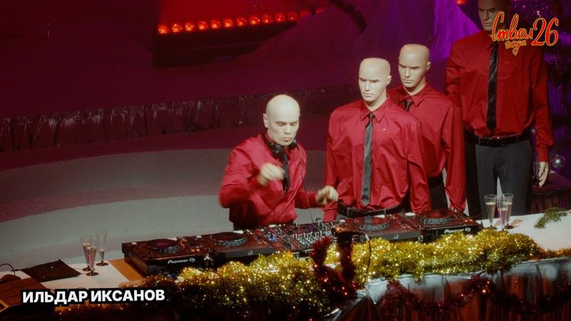 ILDAR IKSANOV | STVOL.TV: НОВОГОДНЕЕ ЗАСТВОЛЬЕ 2026