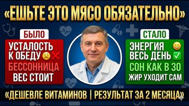 Топ 10 самых полезных видов мяса, которые ОБЯЗАНЫ есть после 50 | Врач объясняет