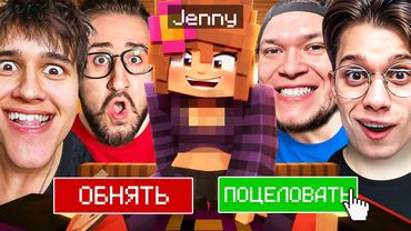 🤣ЗАТРОЛЛИЛ БАНДУ ЮТУБА МОДОМ на ЖЕНЩИНУ в МАЙНКРАФТЕ!