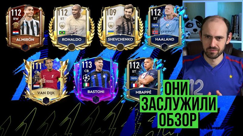 Мультиобзор игроков FIFA Mobile: Альмирон, Роналдо, Мбаппе и другие