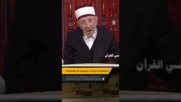 Не тронь языком чужих изъянов | Шейх Рамадан аль-Буты