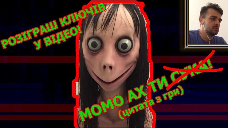 !!РОЗІГРУЮ КЛЮЧІ!! | МОМО МЕНЕ ЗНАЙШЛА?! | Momo.exe