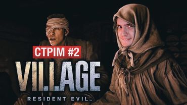 ШЛЬОПАЄМ ЛЕДІ ДІМІТРЕСКУ!🔞Граємо у «Resident Evil Village» УКРАЇНСЬКОЮ #2