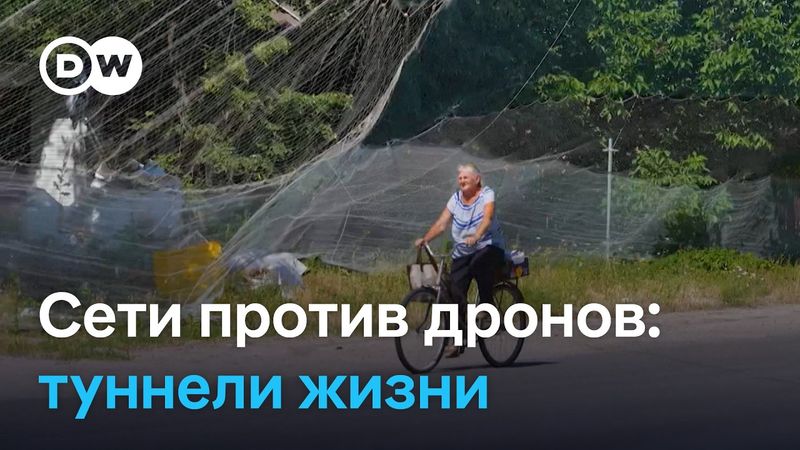 Рыболовные сети против дронов: украинцы придумали простой способ борьбы с БПЛА