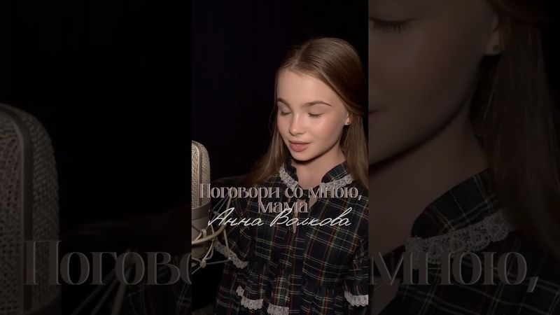 С Днём матери ❤️                         #annavolkova #russia #мама