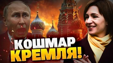 Ее боится Кремль! Молдова вырвалась из лап РФ! Почему Путину — не выгодна Санду?