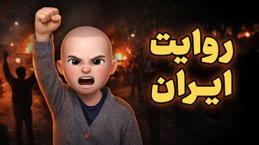 این یک جنایت عادی نبود! سکوت ممنوع