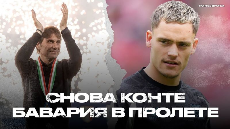 Виртц выбрал Ливерпуль. Наполи – чемпион! Модрич покидает Мадрид [Новости недели]