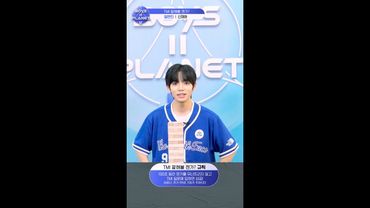 [BOYS II PLANET K] 신재하 SHIN JAE HA | 두근두근 아슬아슬 'TMI 말해볼 젠가'