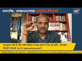 अगर, सब इतना स्पष्ट है तो गांधी परिवार पर हाथ डालने में ऐसा डर क्यों?