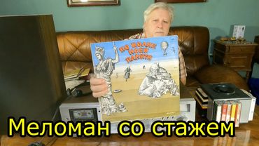 Весь мой путь в меломанию  Начало