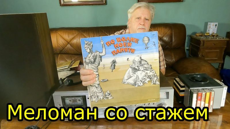 Весь мой путь в меломанию  Начало