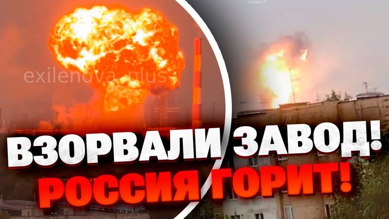 Пензенский радиозавод горит! Массовая атака дронов по территории РФ